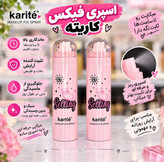اسپری فیکس کاریته karite حجم 130 میلی لیتر